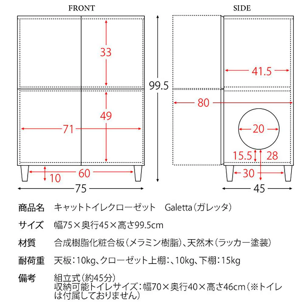 キャットトイレクローゼット ガレッタ CR-1011 WH 組立必要【直送品】 返品・キャンセル・他商品と同時購入は不可 - Image 11