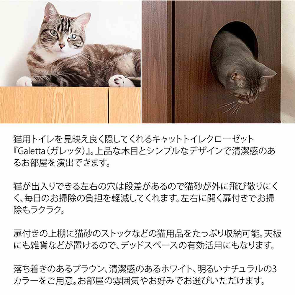 キャットトイレクローゼット ガレッタ CR-1011 WH 組立必要【直送品】 返品・キャンセル・他商品と同時購入は不可 - Image 4