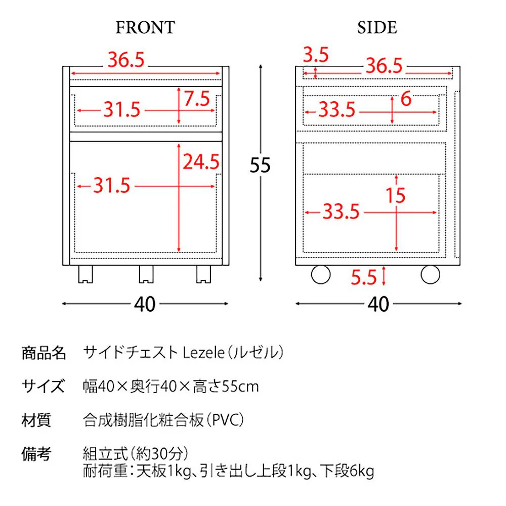 サイドチェスト ルゼル DSC-001 NT 組立必要【直送品】 返品・キャンセル・他商品と同時購入は不可 - Image 11