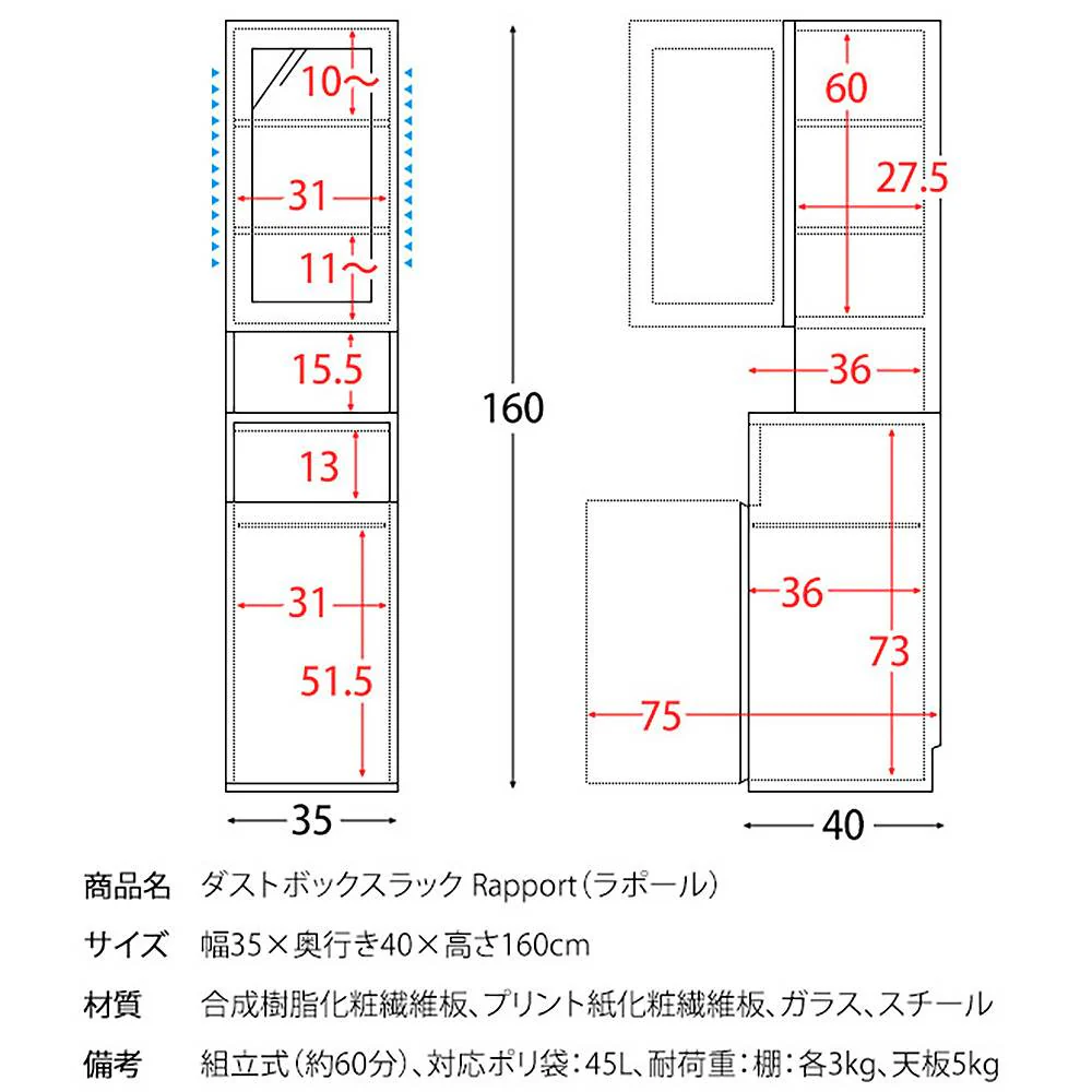 ダストボックスラック ラポール KC-F301 WH 組立必要【直送品】 返品・キャンセル・他商品と同時購入は不可 - Image 11