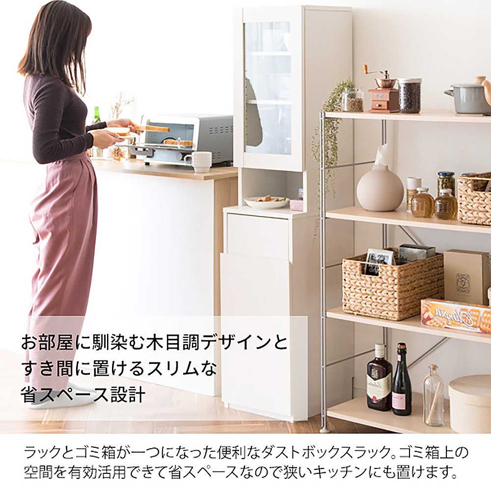 ダストボックスラック ラポール KC-F301 WH 組立必要【直送品】 返品・キャンセル・他商品と同時購入は不可 - Image 4