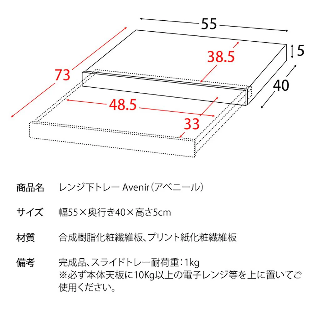 レンジ下トレー Avenir（アベニール）TY-001 BR【直送品】 返品・キャンセル・他商品と同時購入は不可 - Image 11
