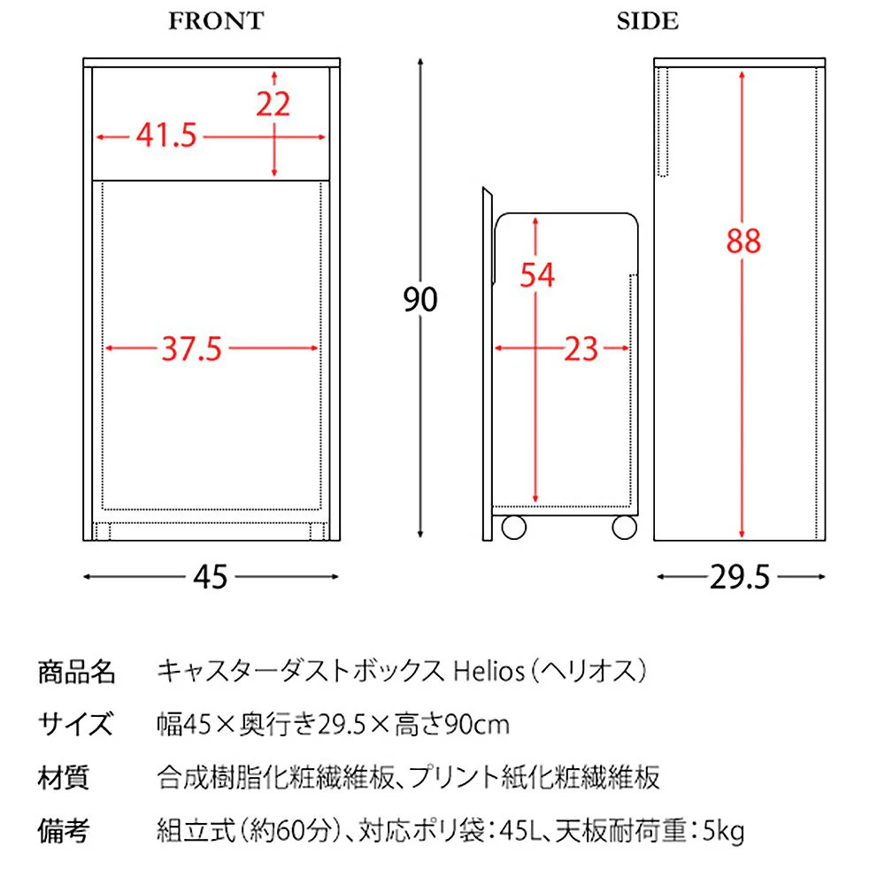 キャスターダストボックス ヘリオス DB-F1100 NT 組立必要【直送品】 返品・キャンセル・他商品と同時購入は不可 - Image 11