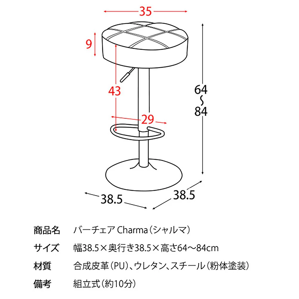 バーチェア Charma（シャルマ）KNC-K104 GR 組立必要【直送品】 返品・キャンセル・他商品と同時購入は不可 - Image 11