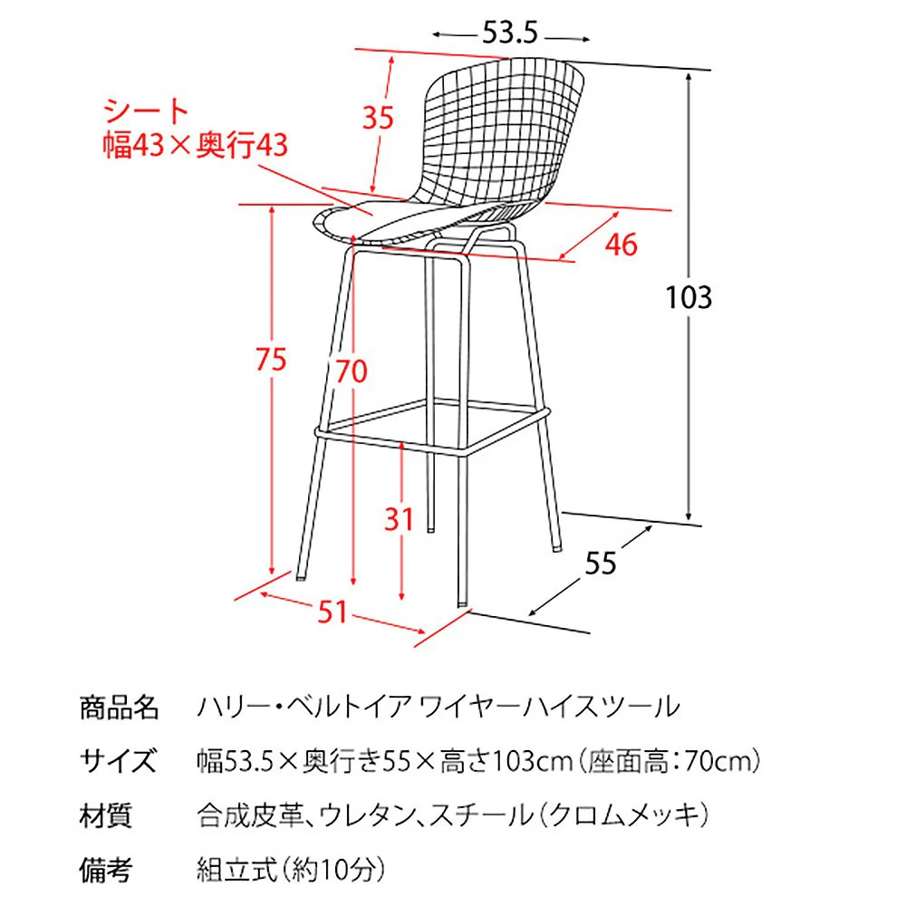 ハリー・ベルトイア ワイヤーハイスツール PCK-020N BK 組立必要【直送品】 返品・キャンセル・他商品と同時購入は不可 - Image 11