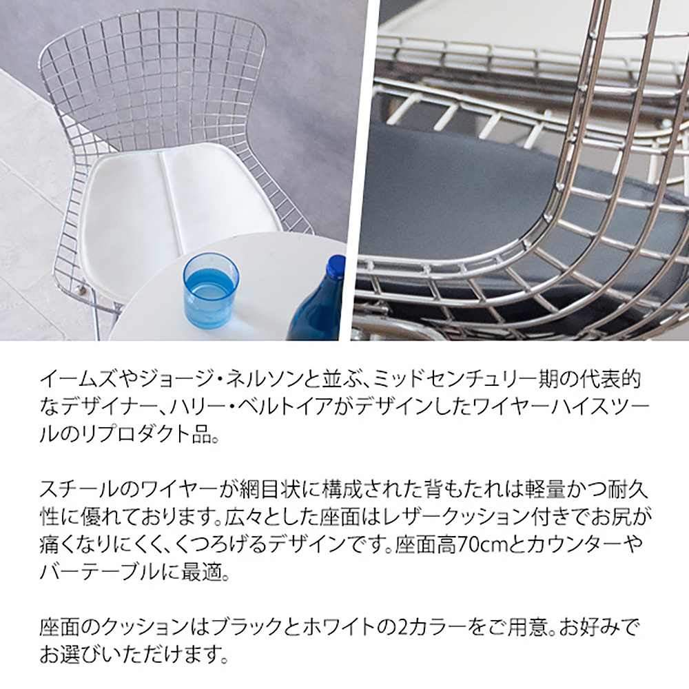 ハリー・ベルトイア ワイヤーハイスツール PCK-020N BK 組立必要【直送品】 返品・キャンセル・他商品と同時購入は不可 - Image 4