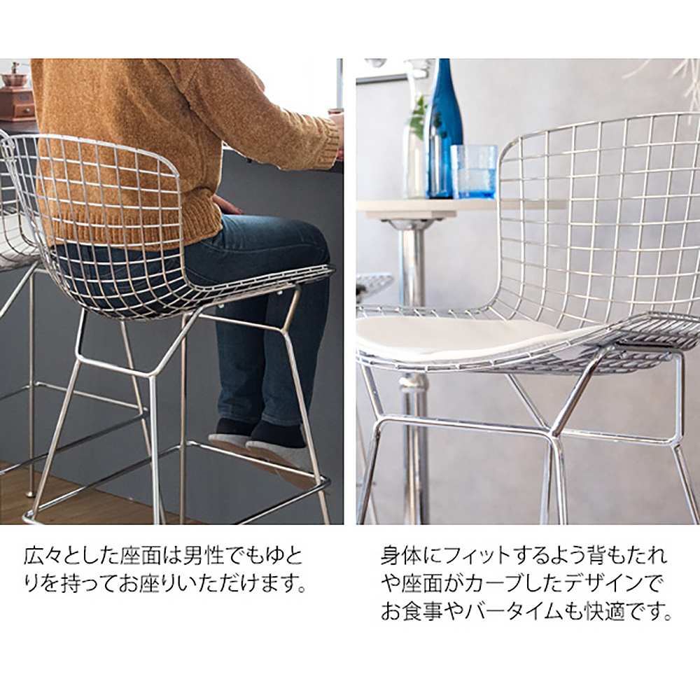 ハリー・ベルトイア ワイヤーハイスツール PCK-020N BK 組立必要【直送品】 返品・キャンセル・他商品と同時購入は不可 - Image 6