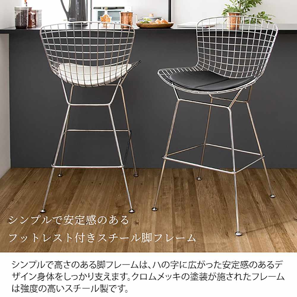 ハリー・ベルトイア ワイヤーハイスツール PCK-020N BK 組立必要【直送品】 返品・キャンセル・他商品と同時購入は不可 - Image 9