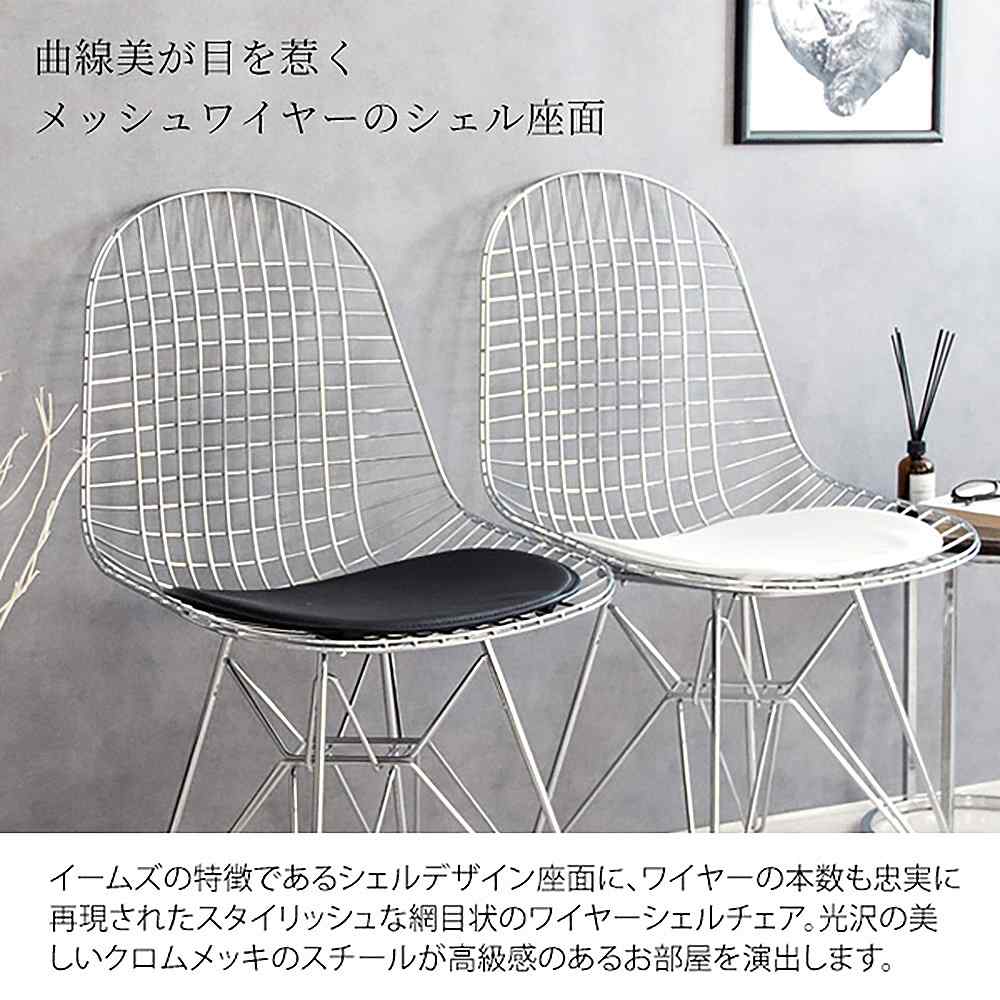 イームズ ワイヤーチェア PCK-019N WH 組立必要【直送品】 返品・キャンセル・他商品と同時購入は不可 - Image 4