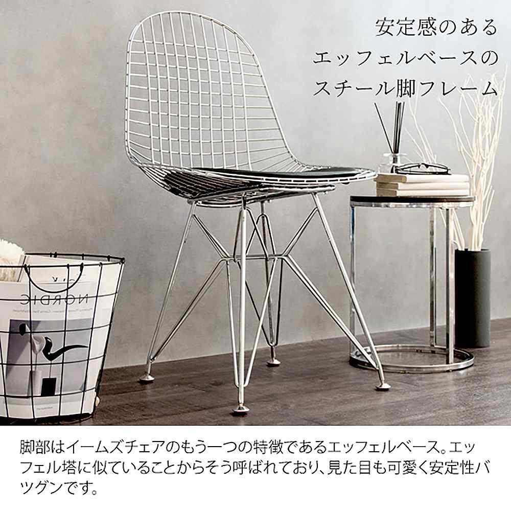 イームズ ワイヤーチェア PCK-019N WH 組立必要【直送品】 返品・キャンセル・他商品と同時購入は不可 - Image 8