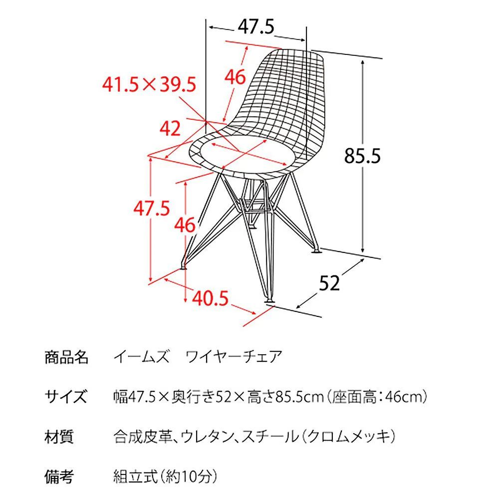イームズ ワイヤーチェア PCK-019N BK 組立必要【直送品】 返品・キャンセル・他商品と同時購入は不可 - Image 11