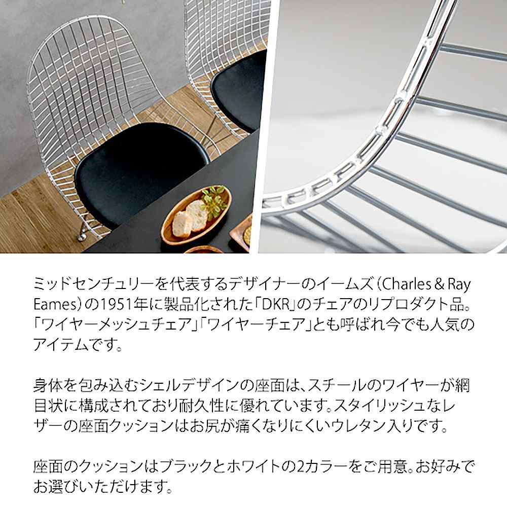 イームズ ワイヤーチェア PCK-019N BK 組立必要【直送品】 返品・キャンセル・他商品と同時購入は不可 - Image 3