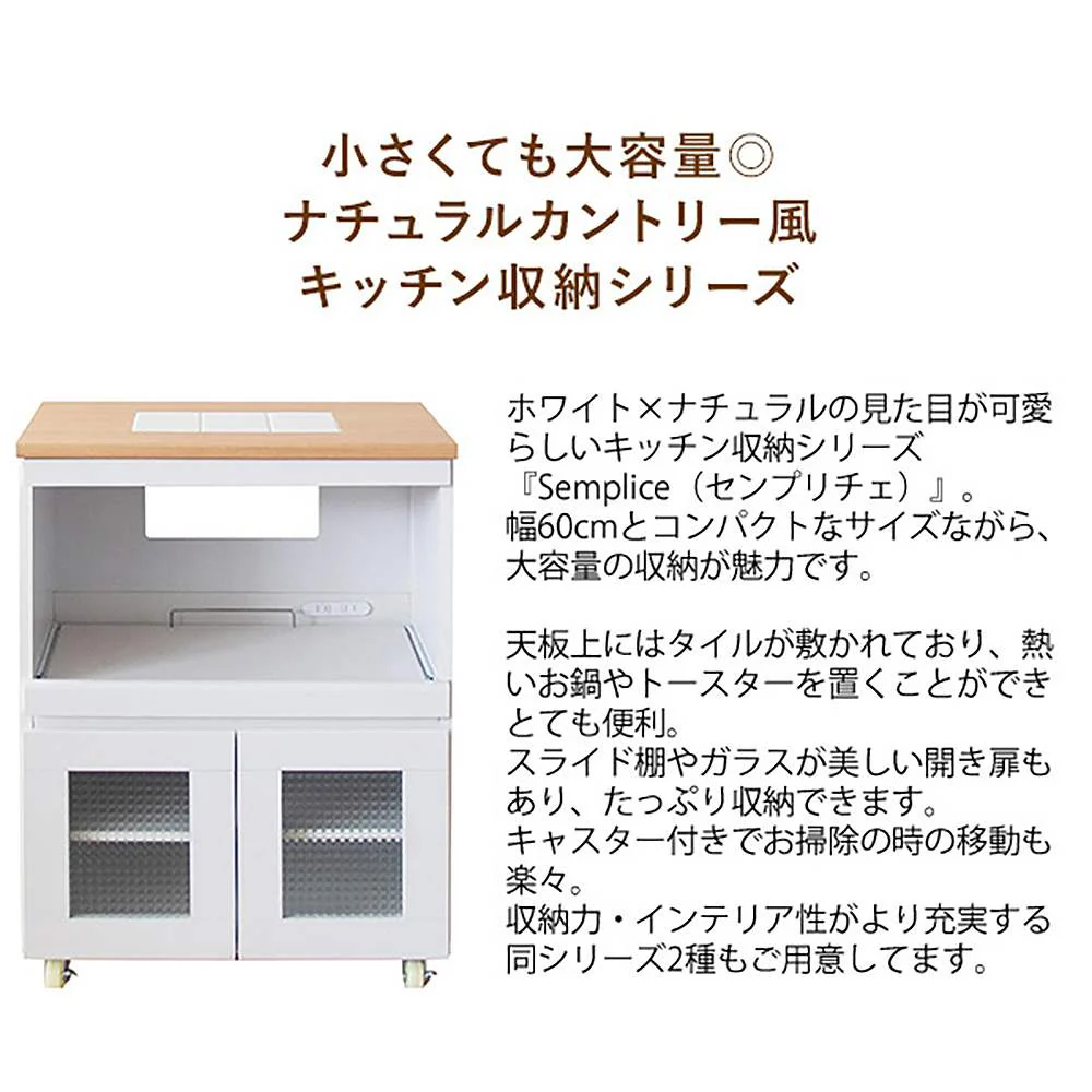 キッチンカウンター Semplice(組立出荷)KC-205-K【直送品】 返品・キャンセル・他商品と同時購入は不可 - Image 2