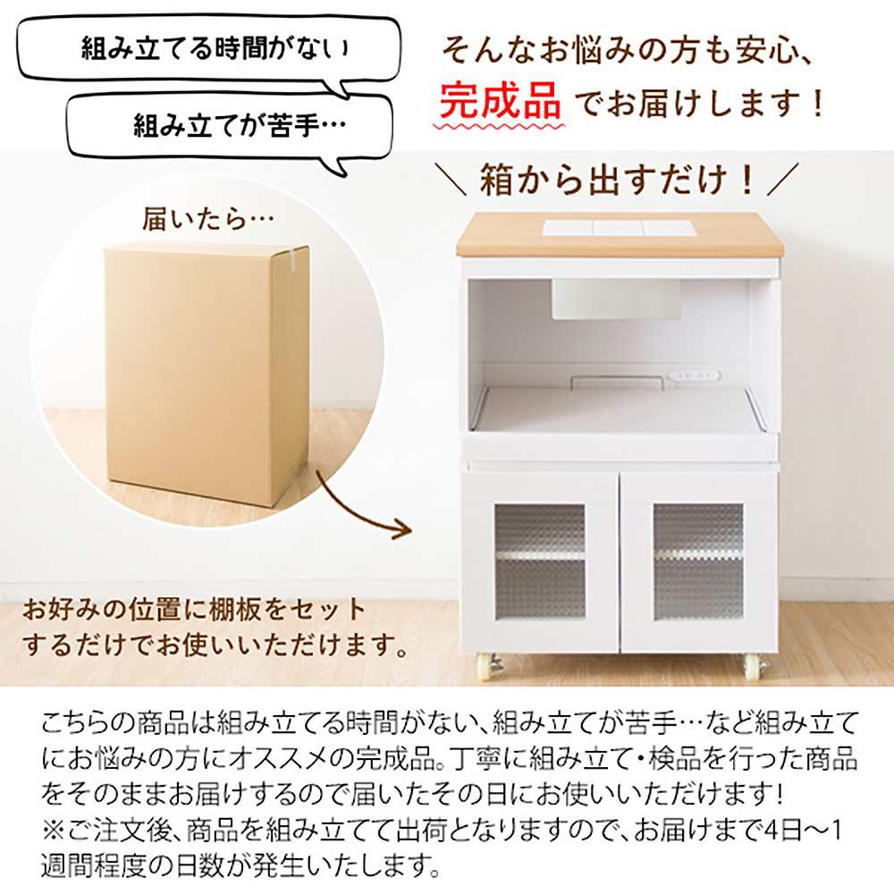 キッチンカウンター Semplice(組立出荷)KC-205-K【直送品】 返品・キャンセル・他商品と同時購入は不可 - Image 3