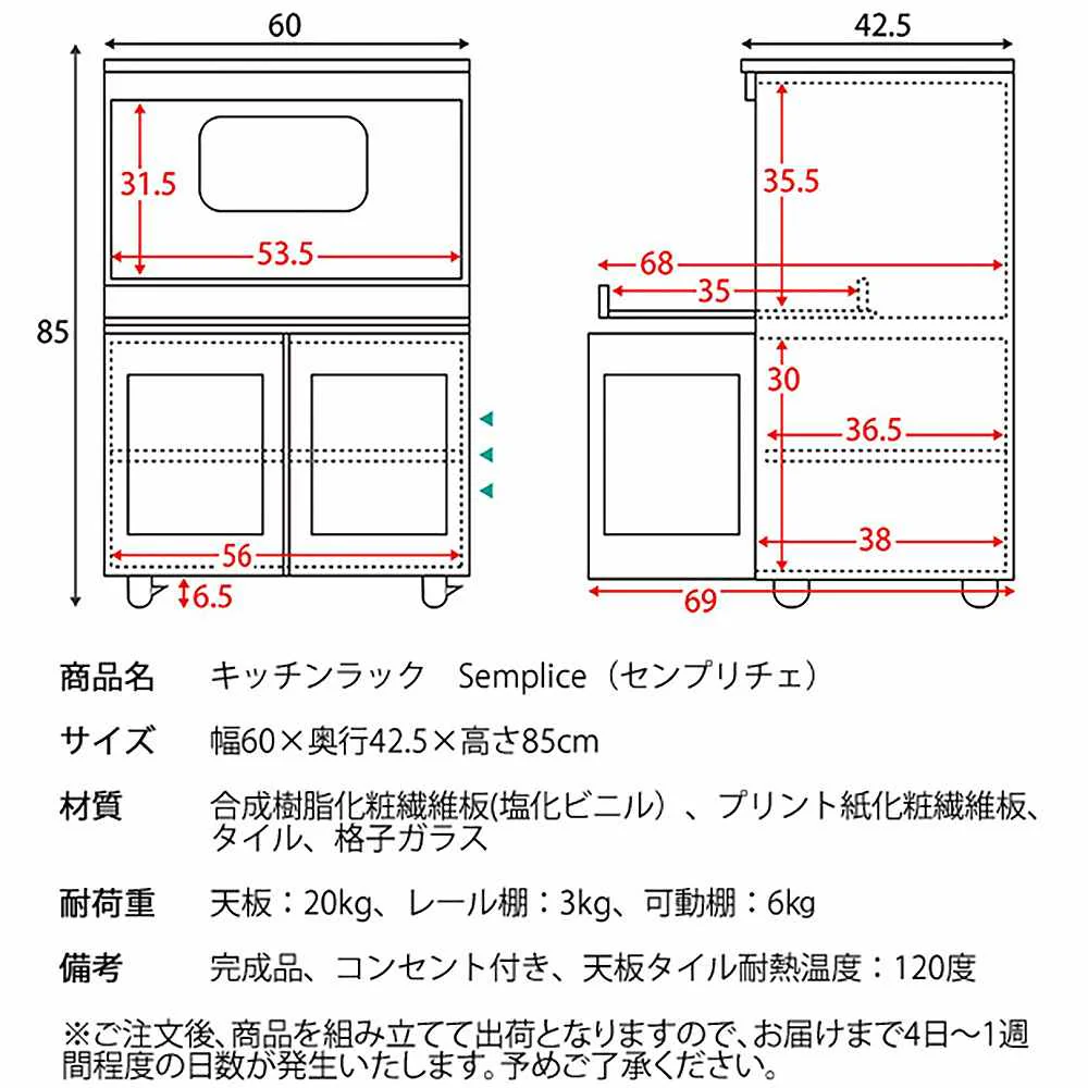 キッチンカウンター Semplice(組立出荷)KC-205-K【直送品】 返品・キャンセル・他商品と同時購入は不可 - Image 6