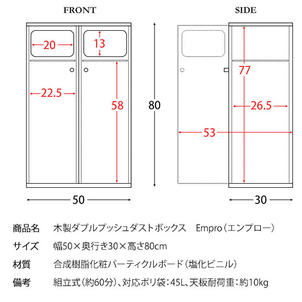 2段プッシュダストボックス DB-802 NT 組立必要【直送品】 返品・キャンセル・他商品と同時購入は不可 - Image 6