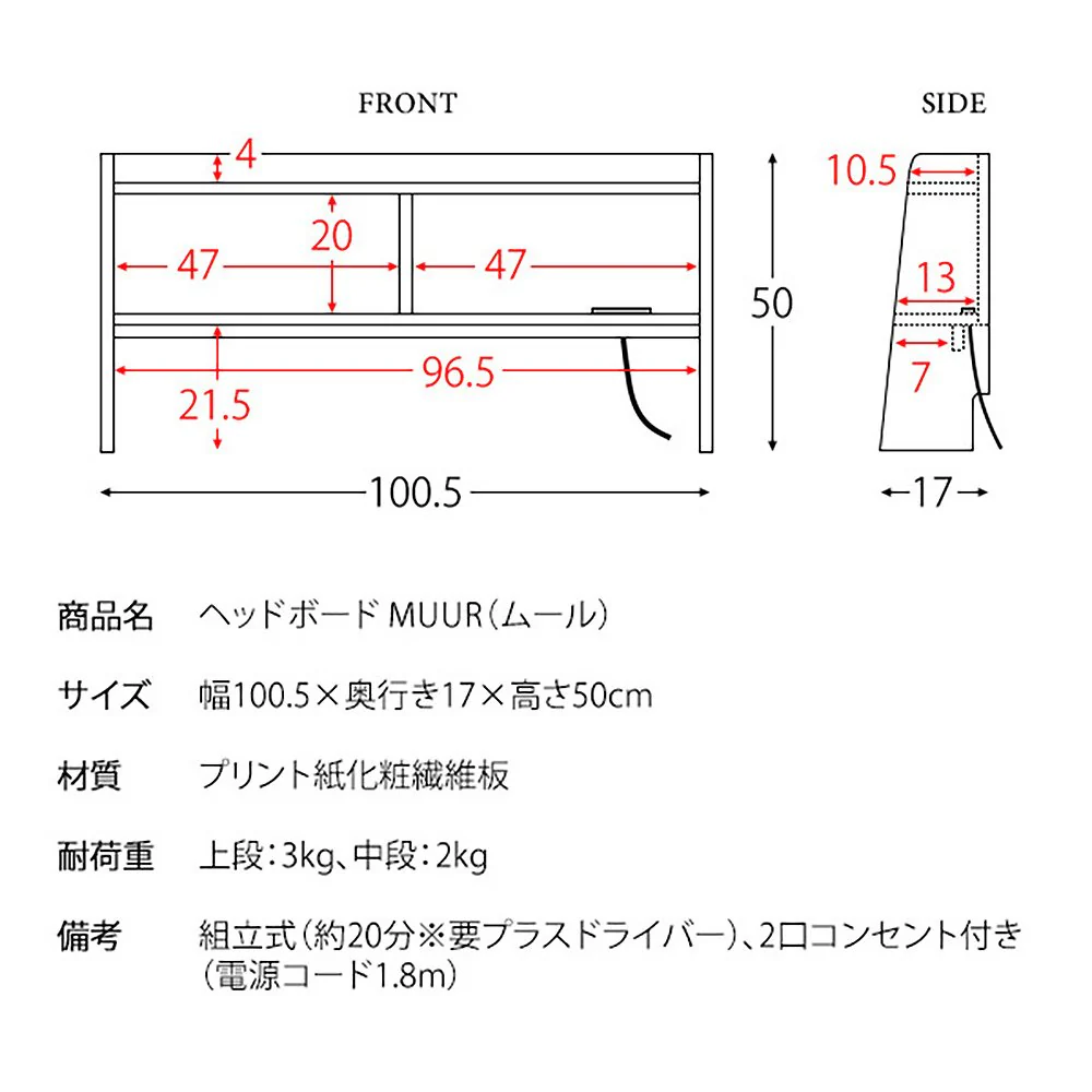 ヘッドボード MUUR(ムール)HB-F1000 NT 組立必要【直送品】 返品・キャンセル・他商品と同時購入は不可 - Image 11