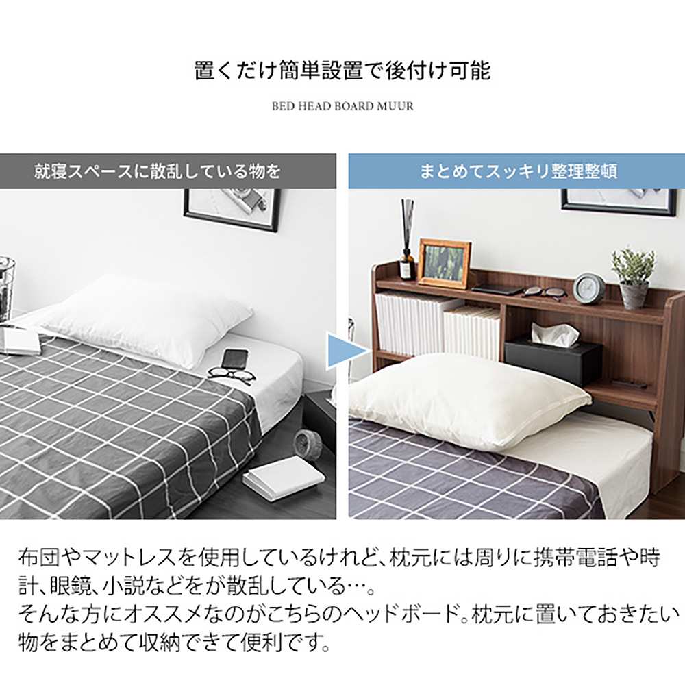 ヘッドボード MUUR(ムール)HB-F1000 NT 組立必要【直送品】 返品・キャンセル・他商品と同時購入は不可 - Image 4