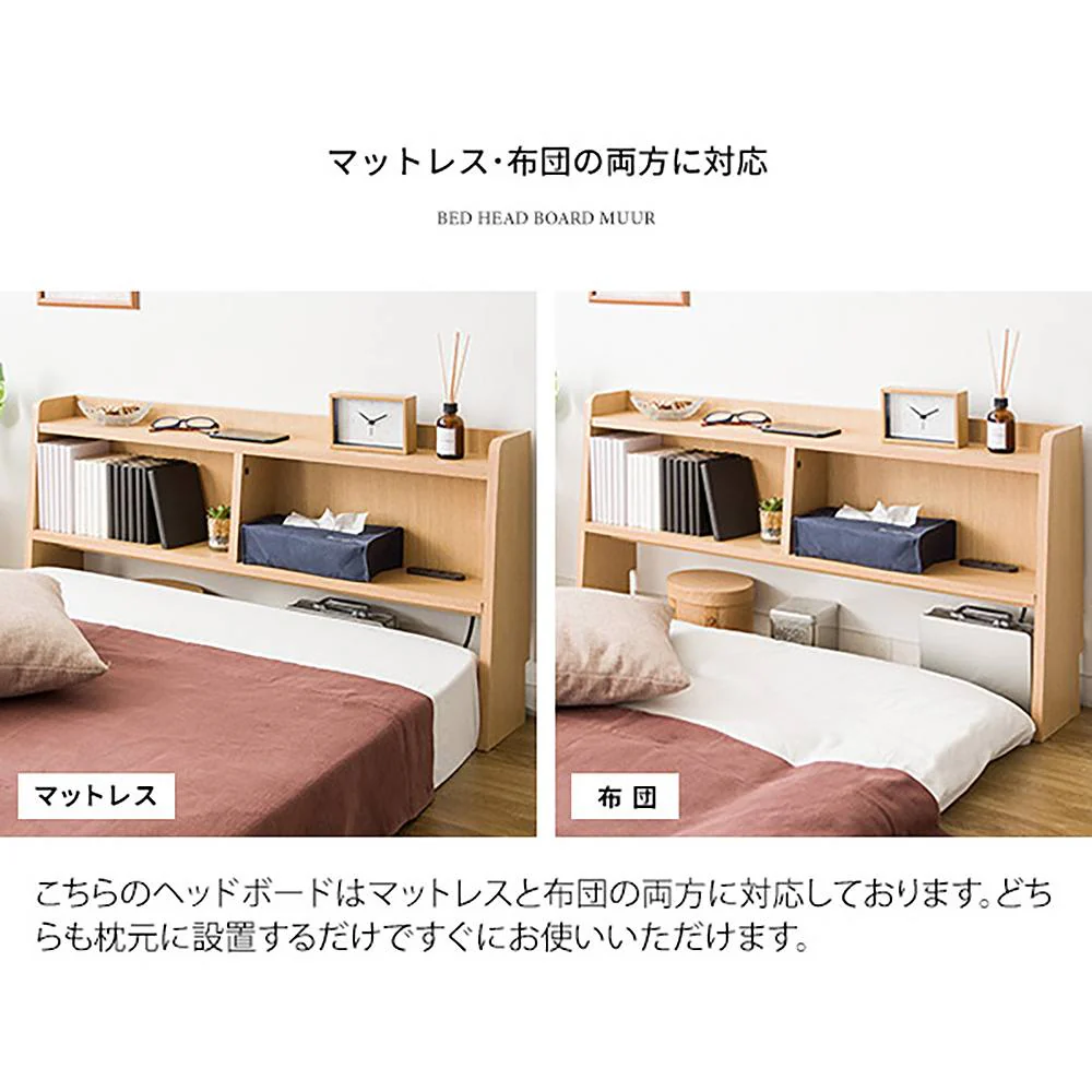 ヘッドボード MUUR(ムール)HB-F1000 NT 組立必要【直送品】 返品・キャンセル・他商品と同時購入は不可 - Image 6