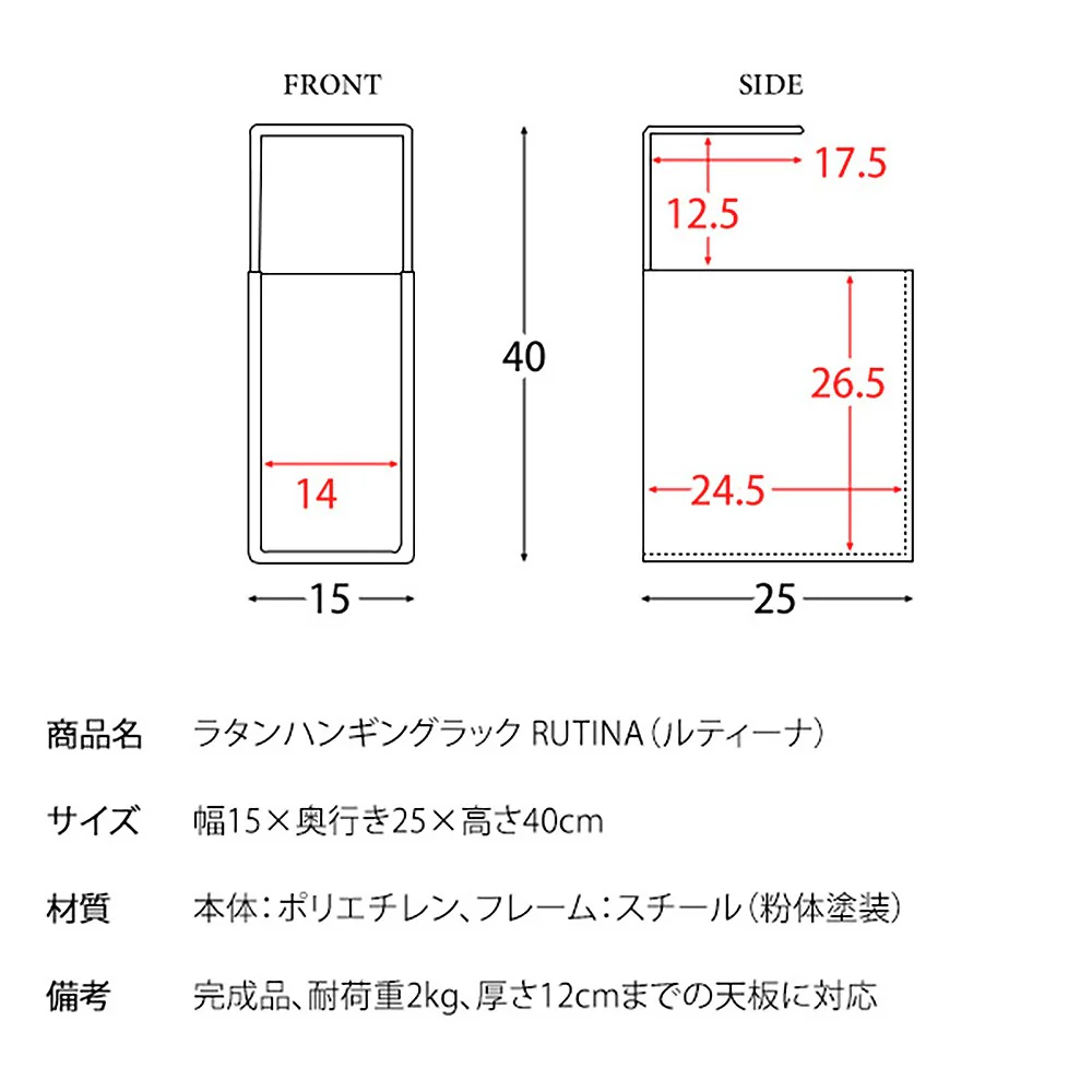 ラタンハンギングラック ルティーナ HR-150 DBR【直送品】 返品・キャンセル・他商品と同時購入は不可 - Image 11