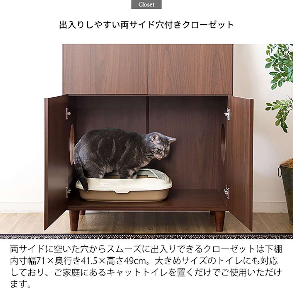 キャットトイレクローゼット ガレッタ CR-1011 BR 組立必要【直送品】 返品・キャンセル・他商品と同時購入は不可 - Image 6
