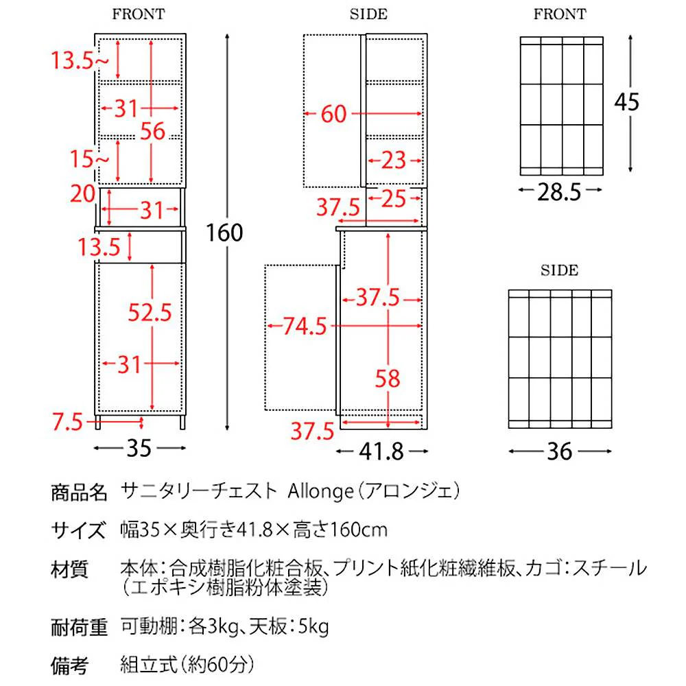 サニタリーチェスト アロンジェ SH-1600 組立必要【直送品】 返品・キャンセル・他商品と同時購入は不可 - Image 11