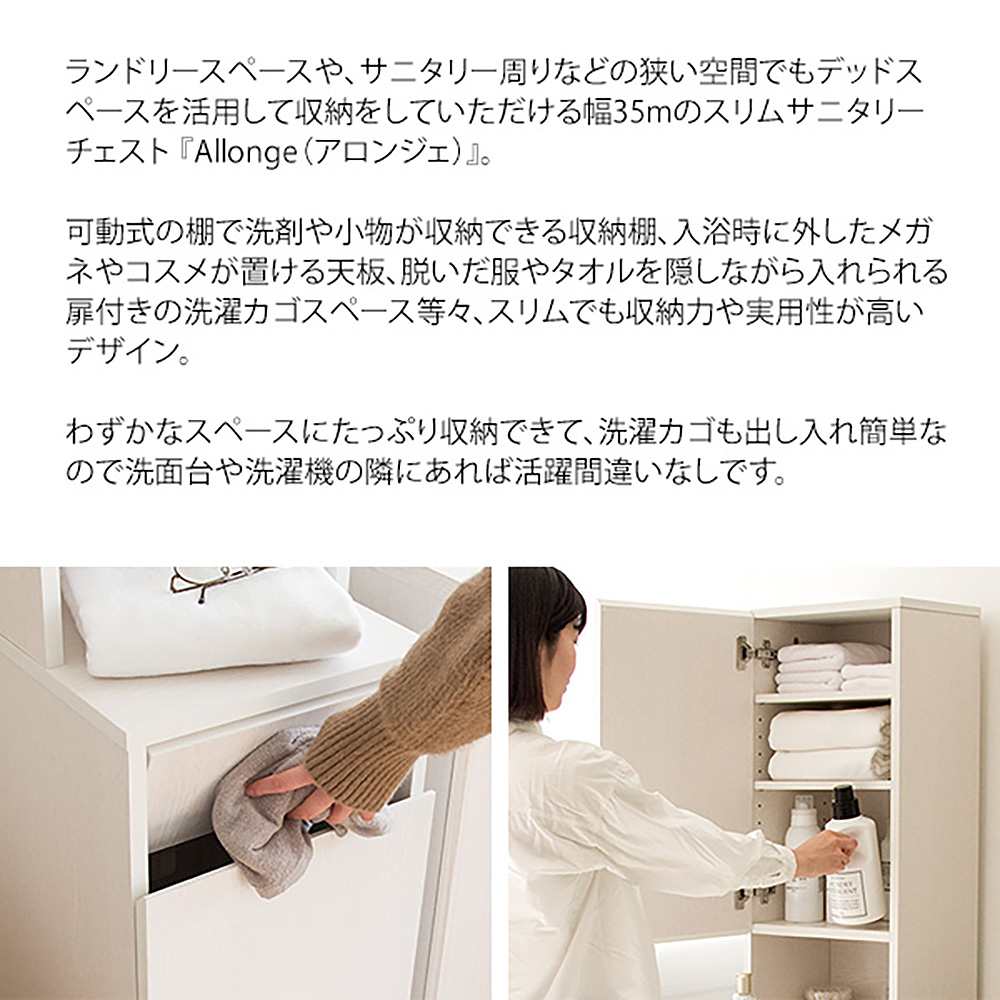 サニタリーチェスト アロンジェ SH-1600 組立必要【直送品】 返品・キャンセル・他商品と同時購入は不可 - Image 4