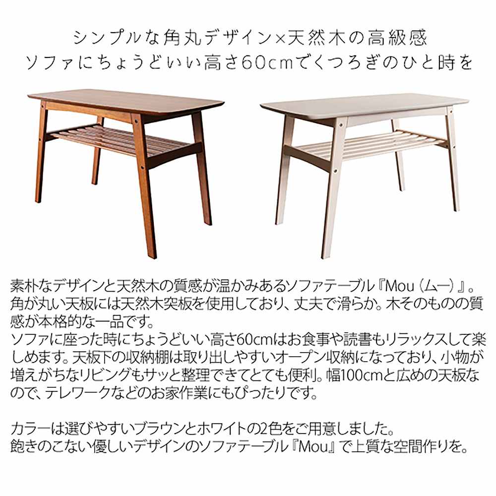 ソファテーブル ムー CT-K600 WH 組立必要【直送品】 返品・キャンセル・他商品と同時購入は不可 - Image 3