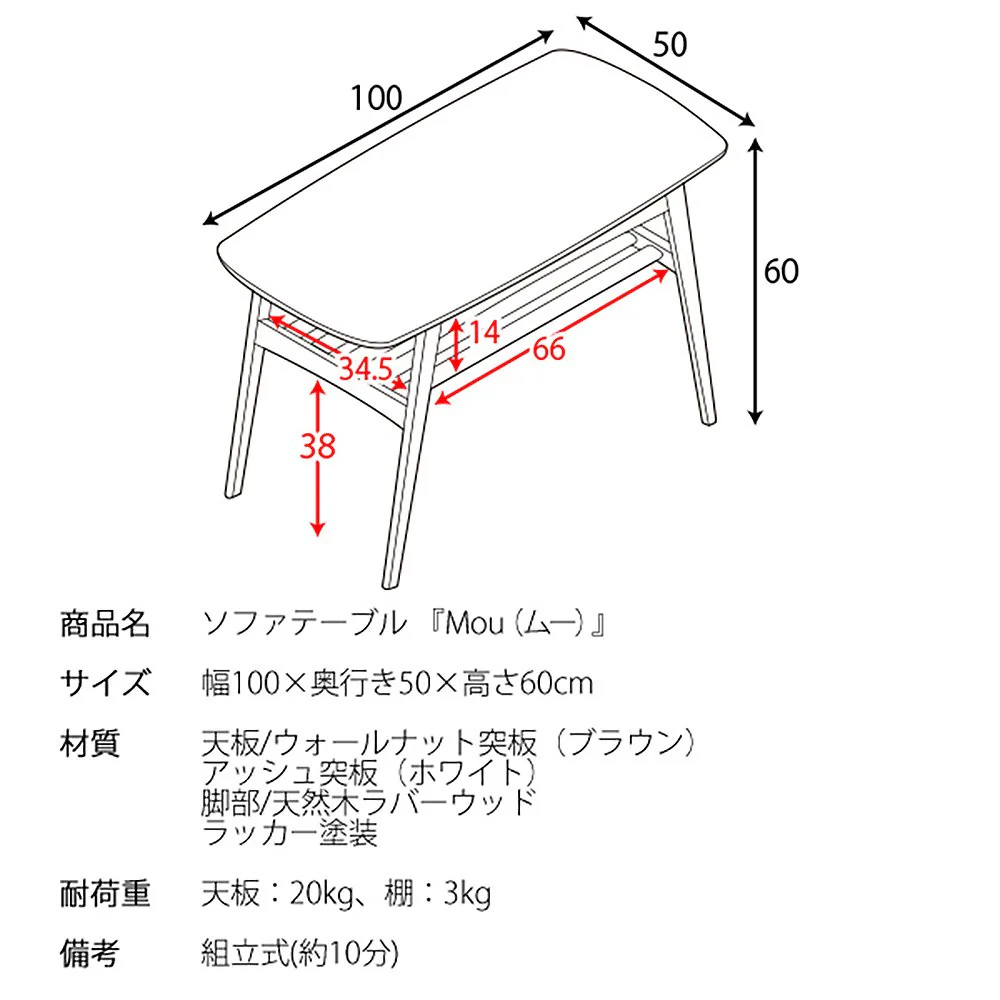 ソファテーブル ムー CT-K600 BR 組立必要 【直送品】 返品・キャンセル・他商品と同時購入は不可 - Image 11