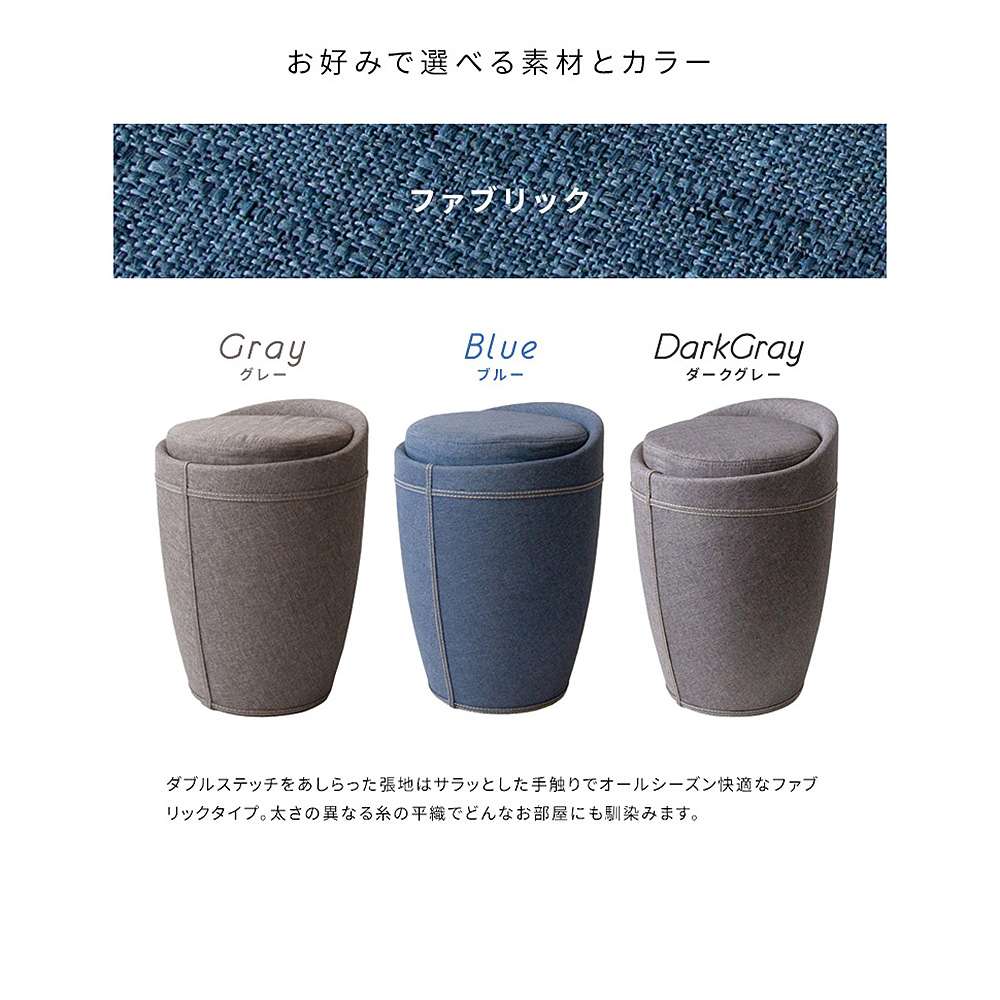 収納スツール ソフコ（ファブリック）CH-K100F DGY【直送品】 返品・キャンセル・他商品と同時購入は不可 - Image 5