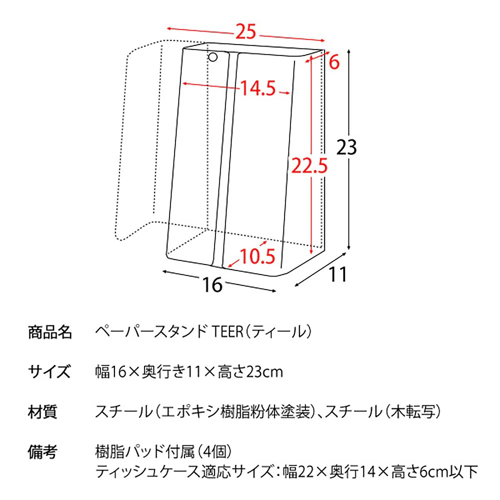 ペーパースタンド ティール PS-1800M BR【直送品】 返品・キャンセル・他商品と同時購入は不可 - Image 11