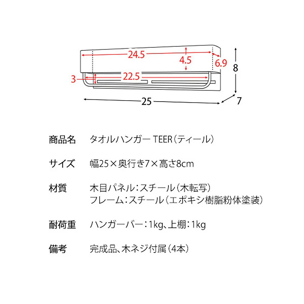 タオルハンガー TEER(ティール)HG-250M NT【直送品】 返品・キャンセル・他商品と同時購入は不可 - Image 11
