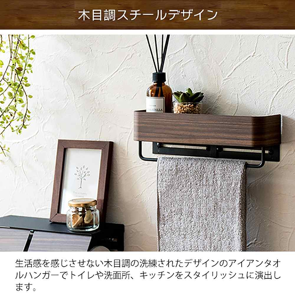 タオルハンガー TEER(ティール)HG-250M NT【直送品】 返品・キャンセル・他商品と同時購入は不可 - Image 5