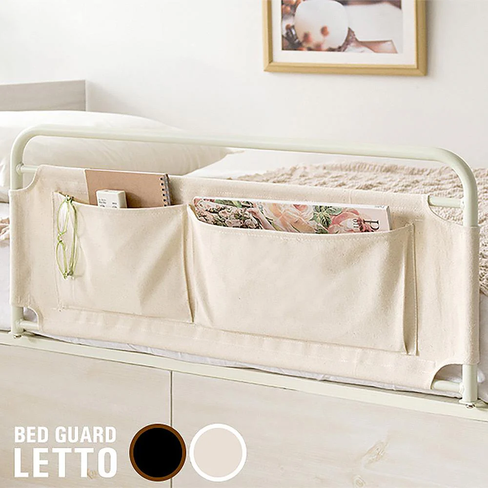 ベッドガード LETTO(レット)BG-735 IV【直送品】 返品・キャンセル・他商品と同時購入は不可 - Image 2