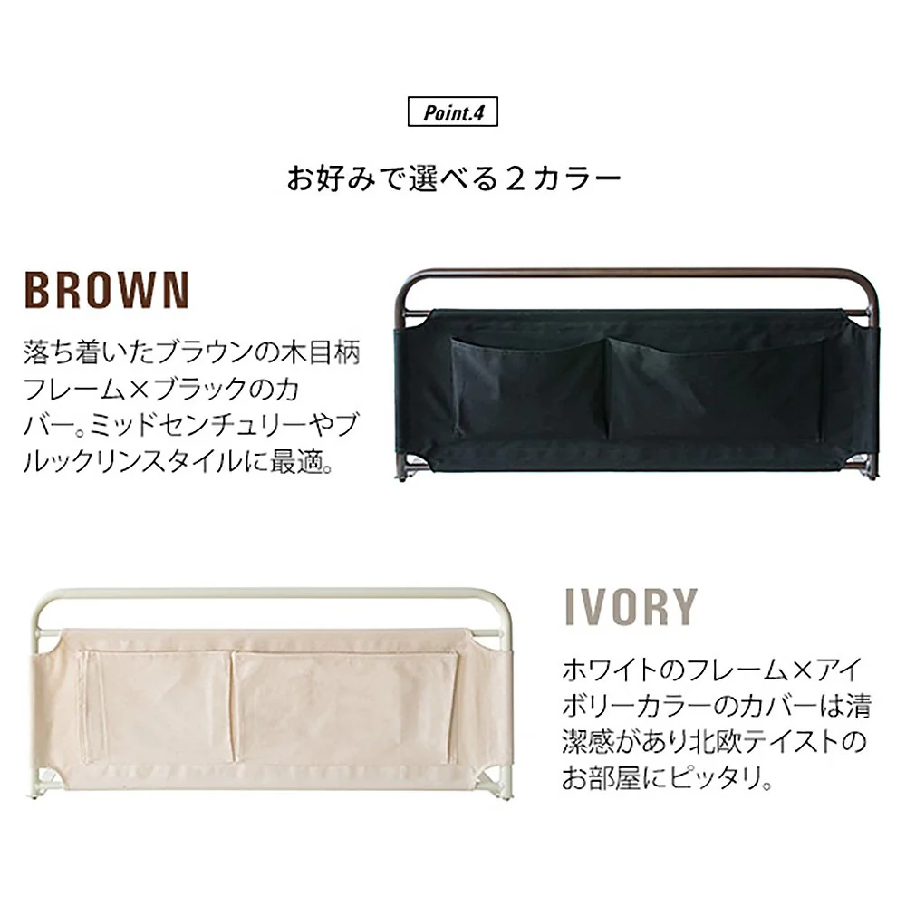 ベッドガード LETTO(レット)BG-735 IV【直送品】 返品・キャンセル・他商品と同時購入は不可 - Image 4