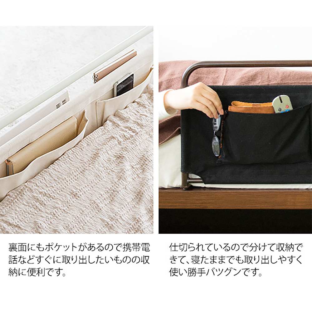 ベッドガード LETTO(レット)BG-735 IV【直送品】 返品・キャンセル・他商品と同時購入は不可 - Image 5