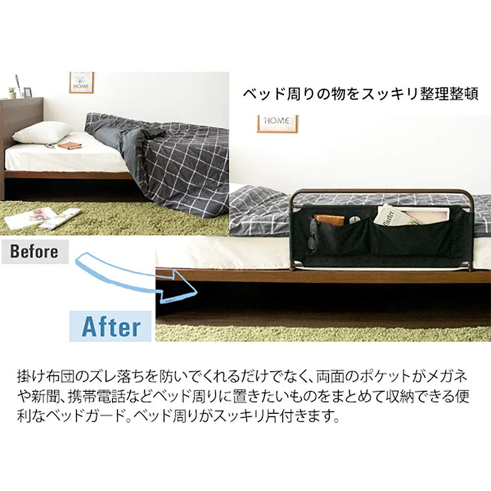 ベッドガード LETTO(レット)BG-735 IV【直送品】 返品・キャンセル・他商品と同時購入は不可 - Image 6