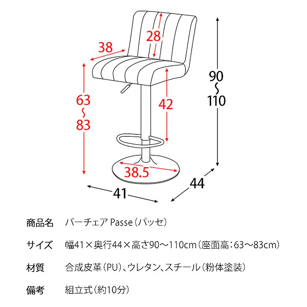 バーチェア パッセ KNC-K102 DGY 組立必要【直送品】 返品・キャンセル・他商品と同時購入は不可 - Image 11