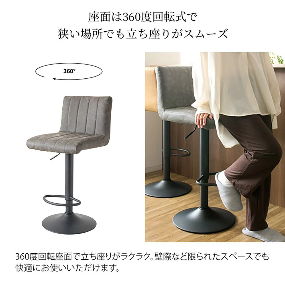 バーチェア パッセ KNC-K102 DGY 組立必要【直送品】 返品・キャンセル・他商品と同時購入は不可 - Image 9
