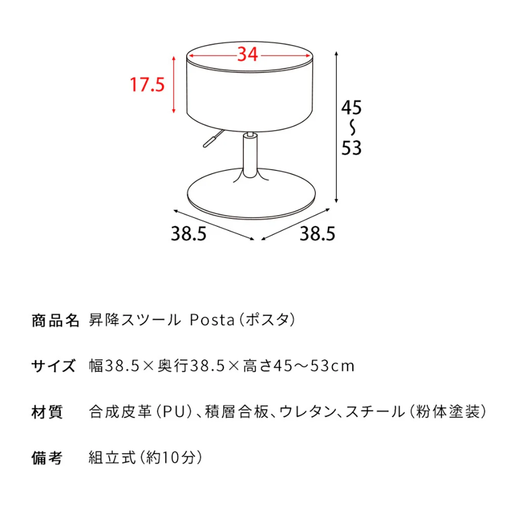 昇降スツール ポスタ KNC-K101 BR 組立必要【直送品】 返品・キャンセル・他商品と同時購入は不可 - Image 11