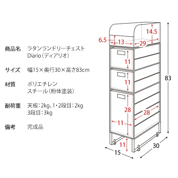 ラタンランドリーチェスト ディアリオ RB-150【直送品】 返品・キャンセル・他商品と同時購入は不可 - Image 11