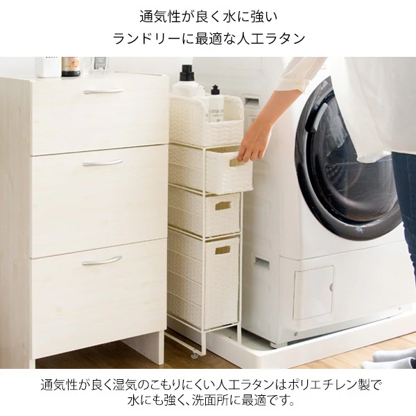 ラタンランドリーチェスト ディアリオ RB-150【直送品】 返品・キャンセル・他商品と同時購入は不可 - Image 4