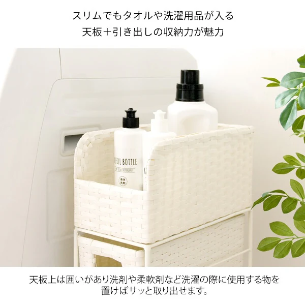 ラタンランドリーチェスト ディアリオ RB-150【直送品】 返品・キャンセル・他商品と同時購入は不可 - Image 6