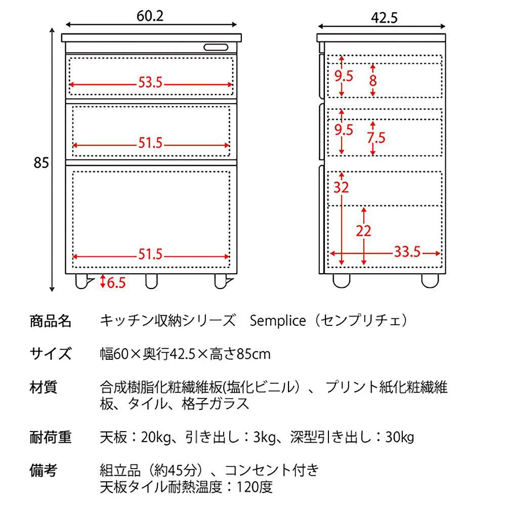 キッチンカウンター Semplice KC-206  組立必要【直送品】 返品・キャンセル・他商品と同時購入は不可 - Image 11