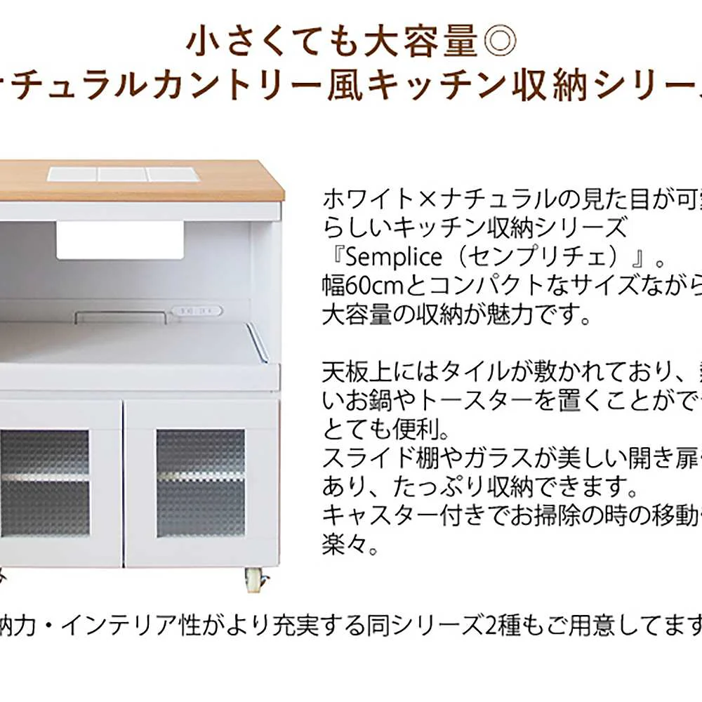 キッチンカウンター Semplice KC-205  組立必要【直送品】 返品・キャンセル・他商品と同時購入は不可 - Image 3
