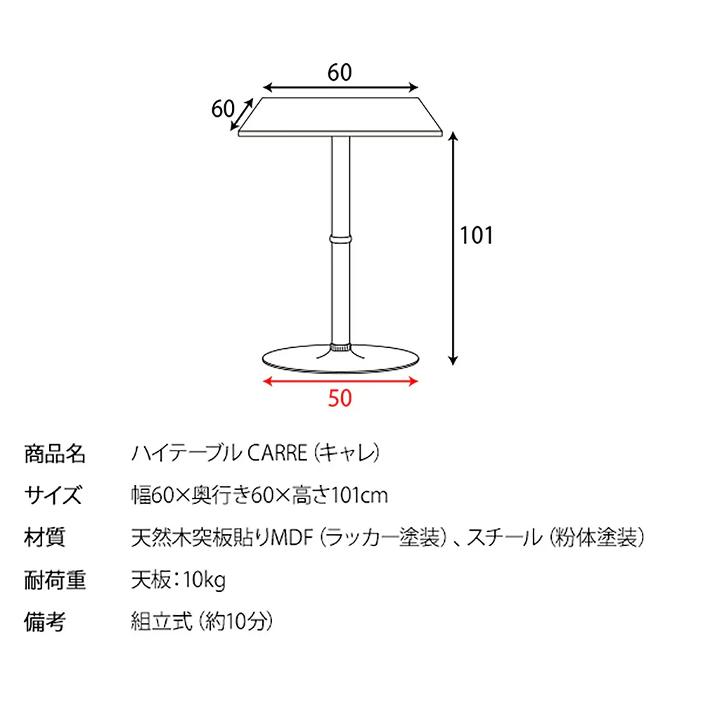 ハイテーブル キャレ KNT-J1064 組立必要【直送品】 返品・キャンセル・他商品と同時購入は不可 - Image 6
