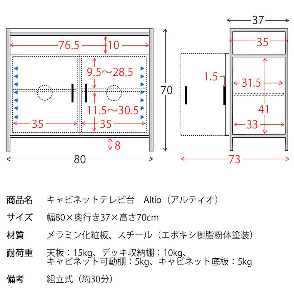 キャビネットテレビ台 アルティオ TV-801 BRBK 組立必要【直送品】 返品・キャンセル・他商品と同時購入は不可 - Image 11