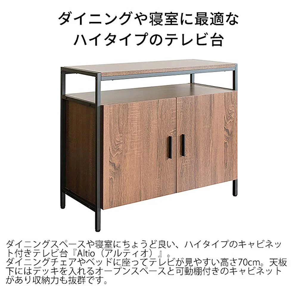 キャビネットテレビ台 アルティオ TV-801 BRBK 組立必要【直送品】 返品・キャンセル・他商品と同時購入は不可 - Image 3