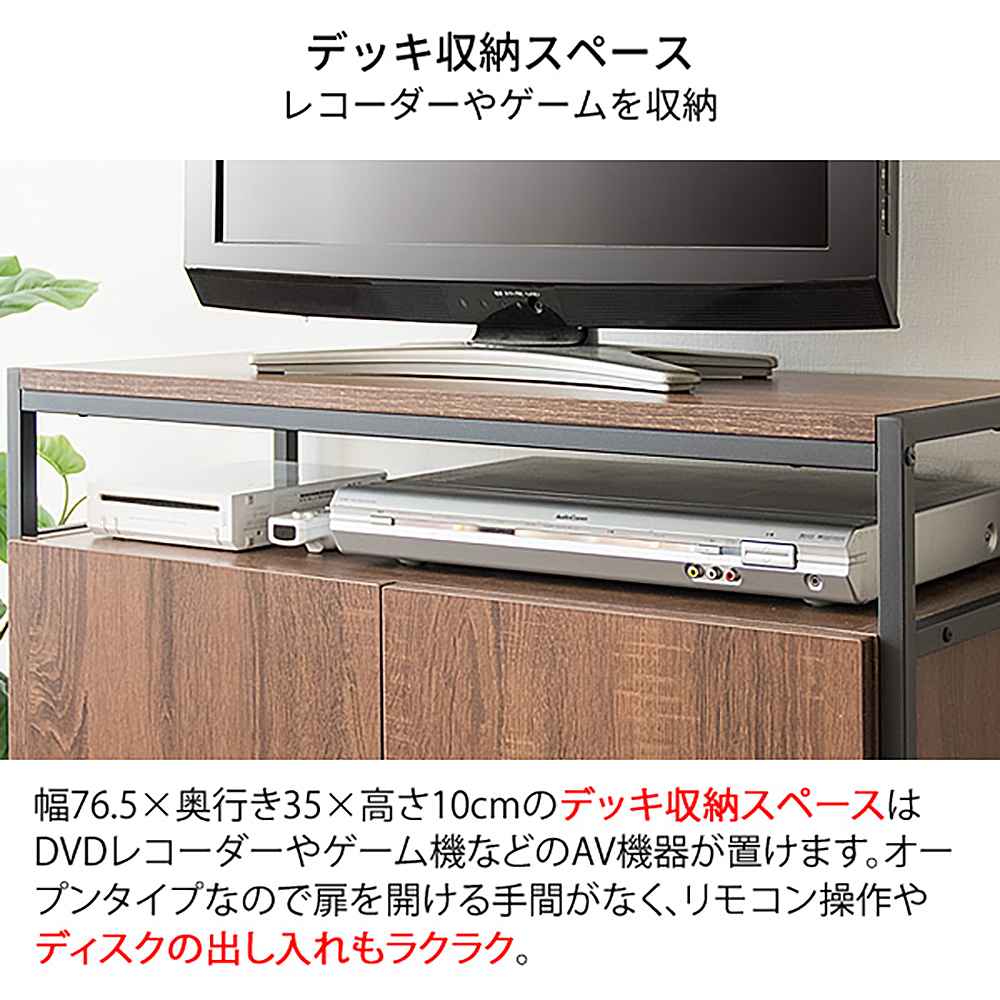 キャビネットテレビ台 アルティオ TV-801 BRBK 組立必要【直送品】 返品・キャンセル・他商品と同時購入は不可 - Image 8