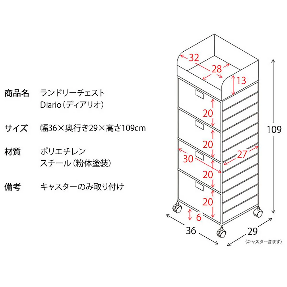 ランドリーチェスト ディアリオ RB-360 BL【直送品】 返品・キャンセル・他商品と同時購入は不可 - Image 6
